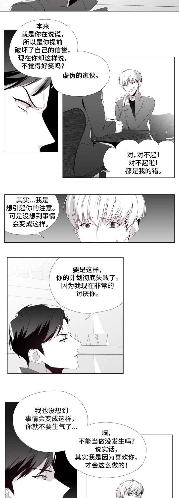 《一个差评引发的故事》漫画最新章节第16话免费下拉式在线观看章节第【15】张图片