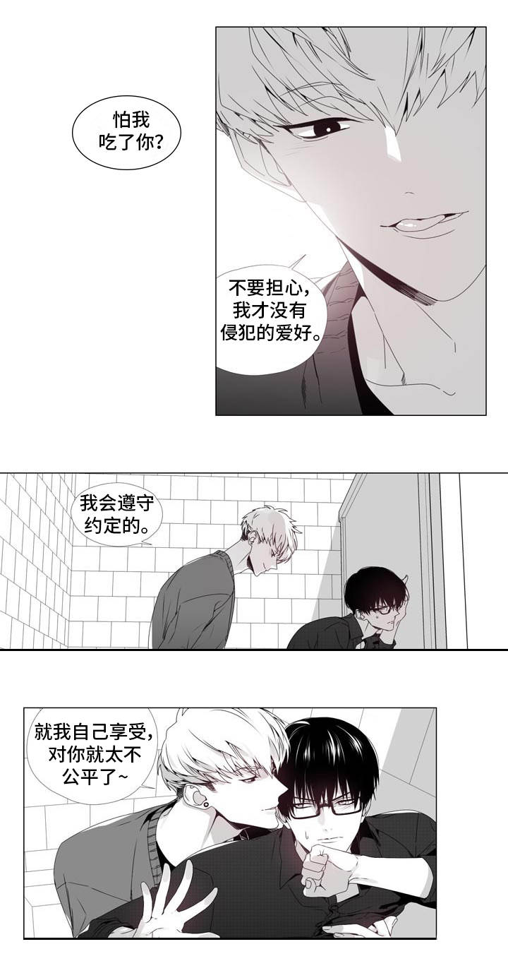 《一个差评引发的故事》漫画最新章节第1话免费下拉式在线观看章节第【5】张图片