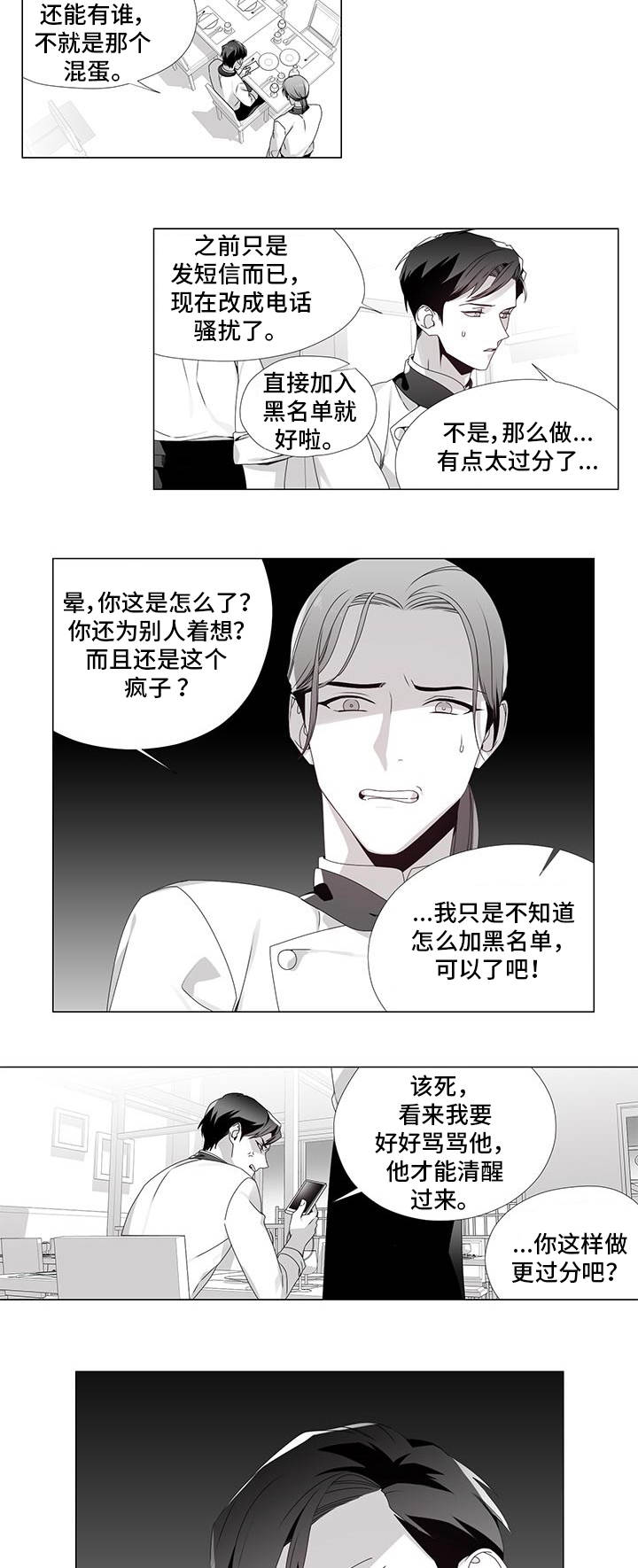 《一个差评引发的故事》漫画最新章节第13话免费下拉式在线观看章节第【19】张图片