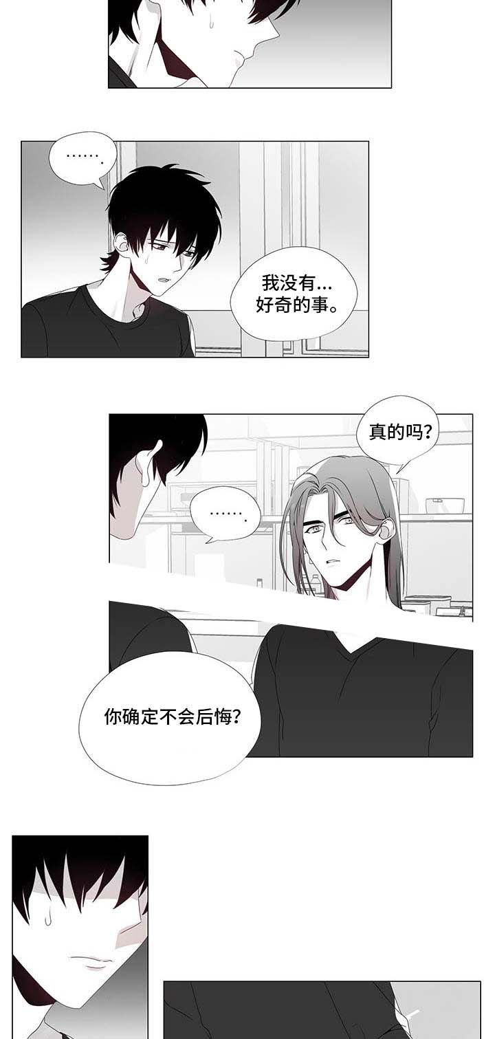 《一个差评引发的故事》漫画最新章节第23话免费下拉式在线观看章节第【11】张图片