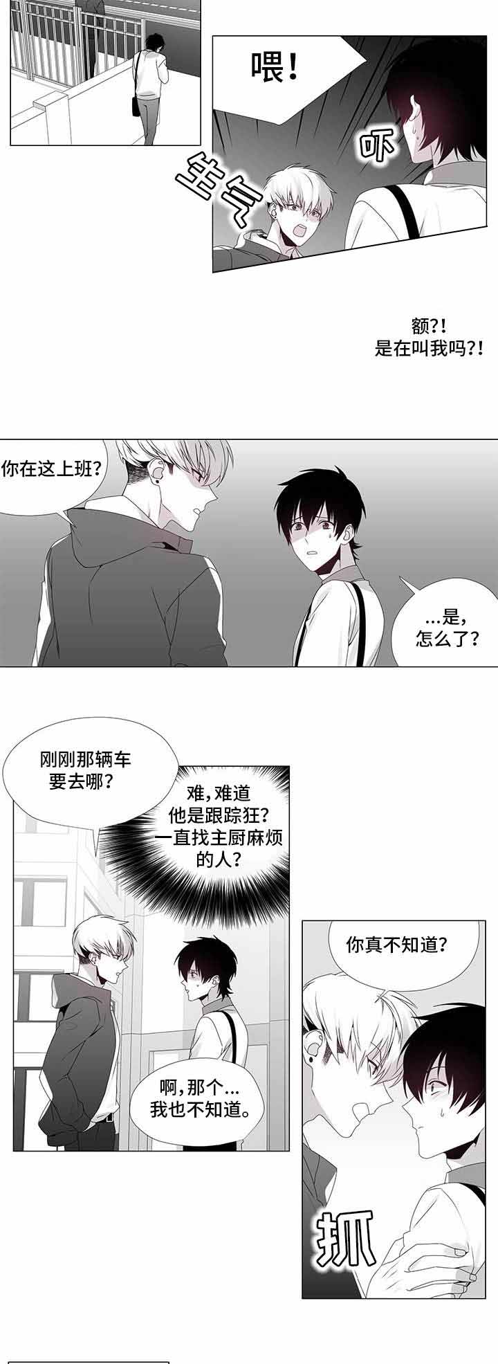 《一个差评引发的故事》漫画最新章节第20话免费下拉式在线观看章节第【11】张图片