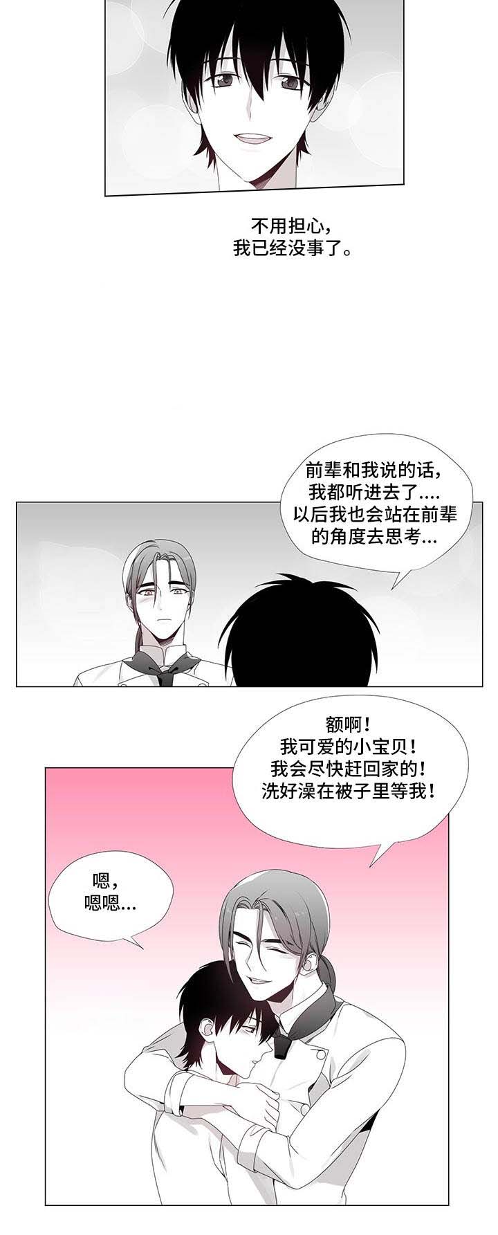 《一个差评引发的故事》漫画最新章节第30话免费下拉式在线观看章节第【7】张图片