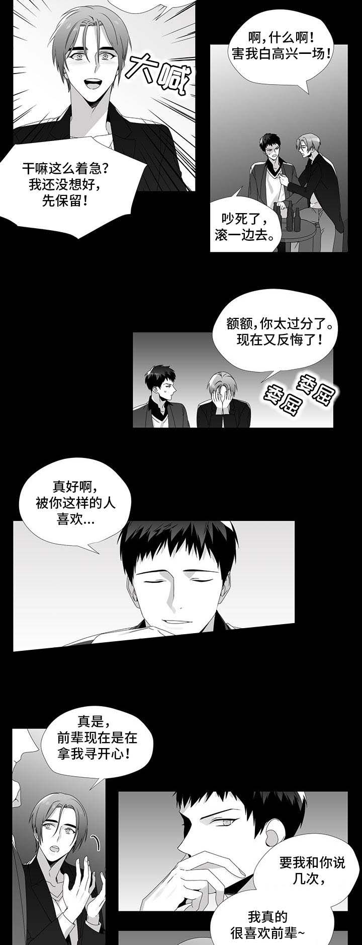 《一个差评引发的故事》漫画最新章节第27话免费下拉式在线观看章节第【3】张图片