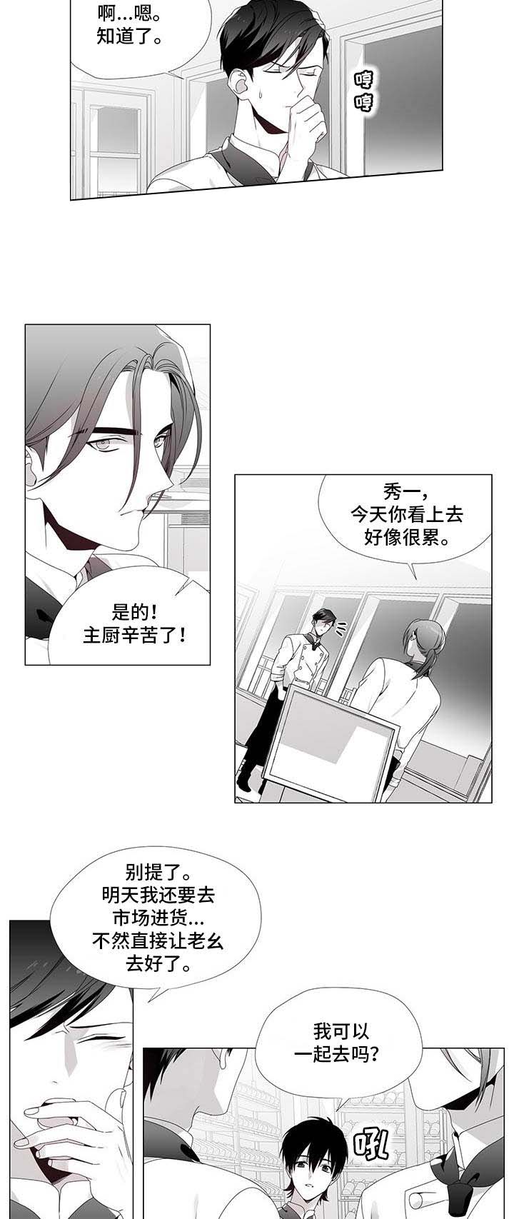 《一个差评引发的故事》漫画最新章节第30话免费下拉式在线观看章节第【3】张图片