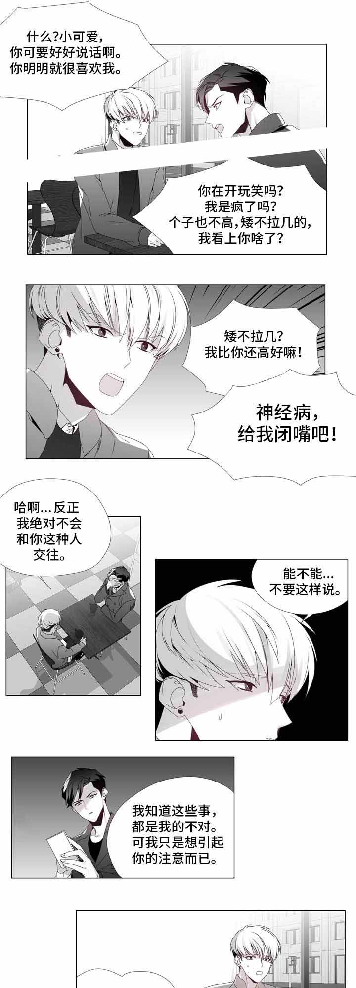 《一个差评引发的故事》漫画最新章节第17话免费下拉式在线观看章节第【3】张图片