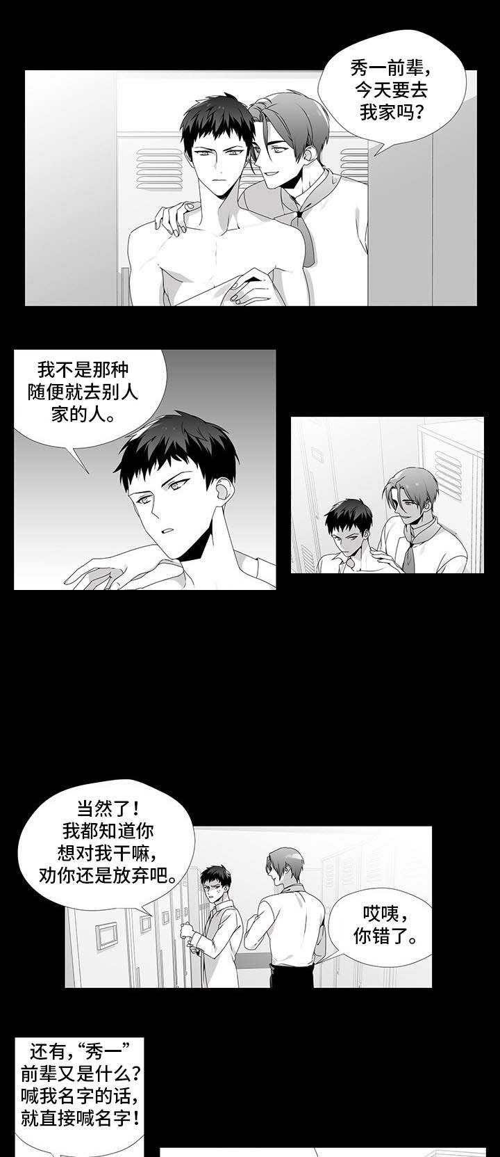 《一个差评引发的故事》漫画最新章节第25话免费下拉式在线观看章节第【1】张图片