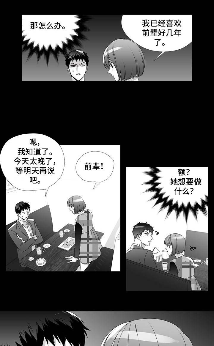 《一个差评引发的故事》漫画最新章节第26话免费下拉式在线观看章节第【5】张图片