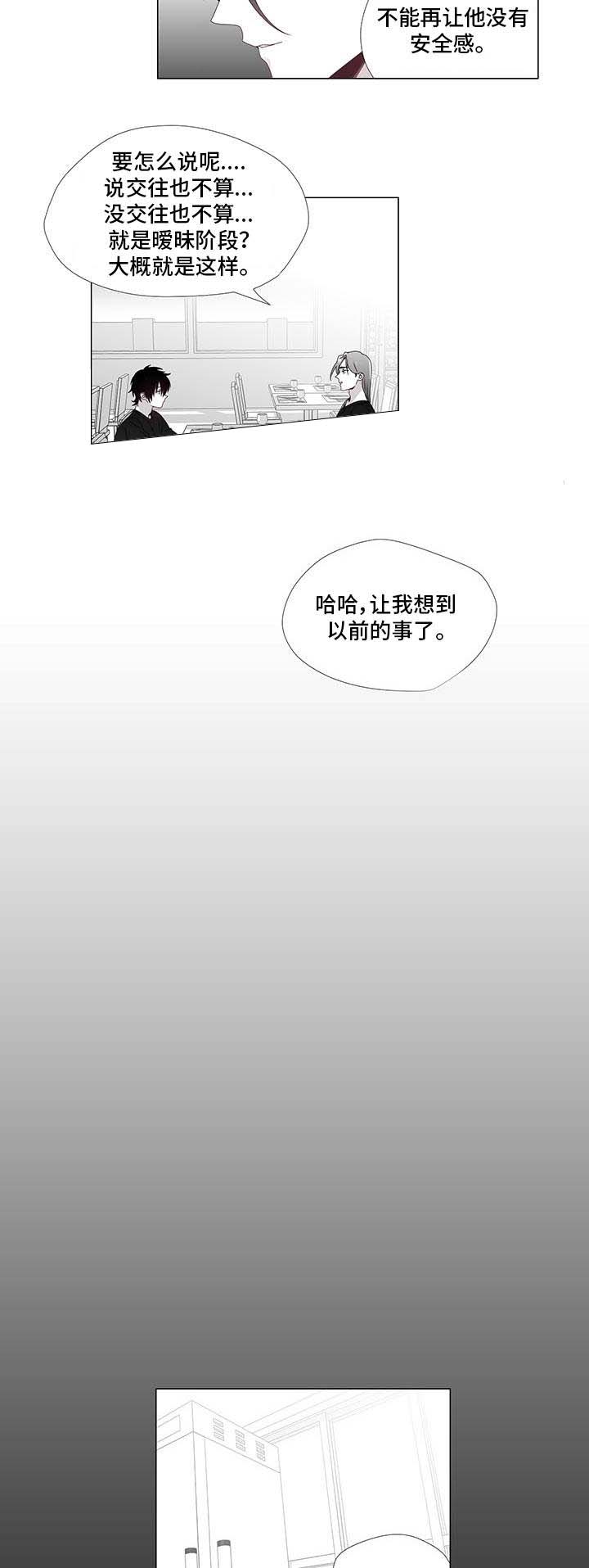 《一个差评引发的故事》漫画最新章节第23话免费下拉式在线观看章节第【17】张图片