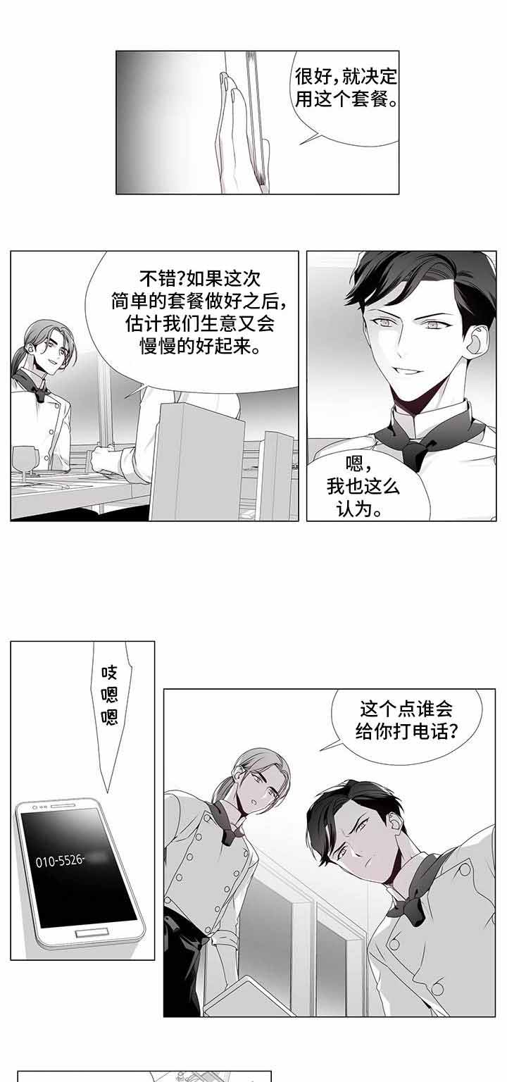 《一个差评引发的故事》漫画最新章节第13话免费下拉式在线观看章节第【17】张图片