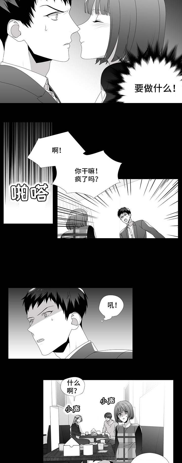 《一个差评引发的故事》漫画最新章节第26话免费下拉式在线观看章节第【7】张图片