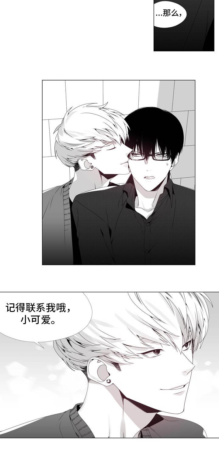 《一个差评引发的故事》漫画最新章节第1话免费下拉式在线观看章节第【9】张图片