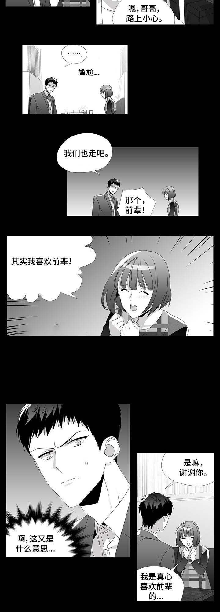 《一个差评引发的故事》漫画最新章节第26话免费下拉式在线观看章节第【3】张图片