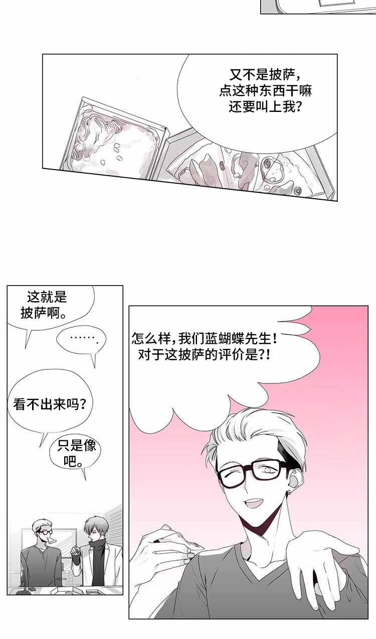 《一个差评引发的故事》漫画最新章节第13话免费下拉式在线观看章节第【5】张图片