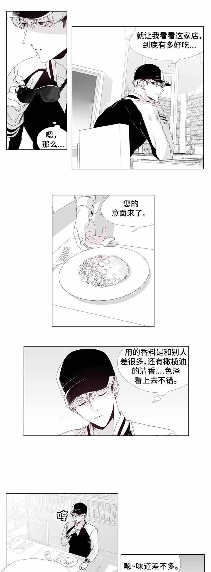 《一个差评引发的故事》漫画最新章节第4话免费下拉式在线观看章节第【3】张图片