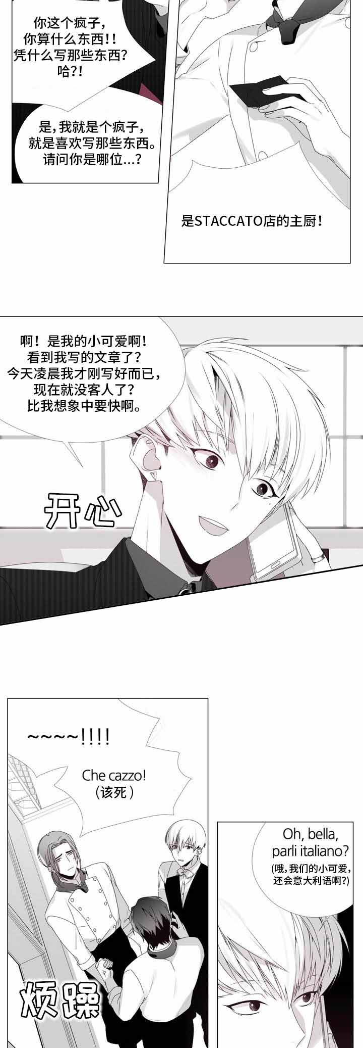 《一个差评引发的故事》漫画最新章节第7话免费下拉式在线观看章节第【7】张图片