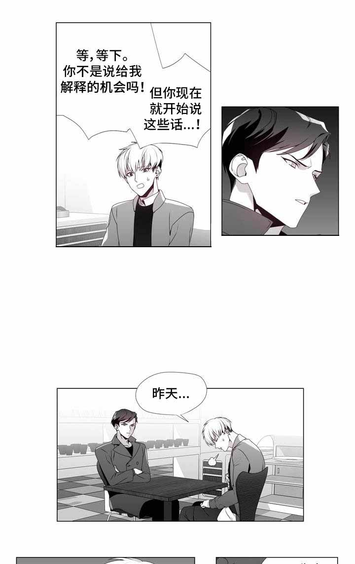 《一个差评引发的故事》漫画最新章节第16话免费下拉式在线观看章节第【11】张图片