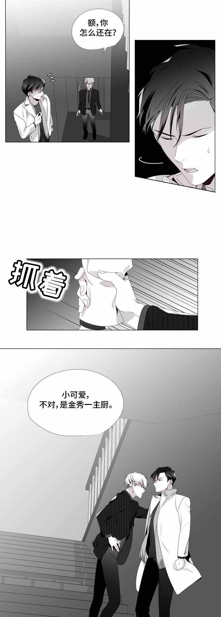 《一个差评引发的故事》漫画最新章节第8话免费下拉式在线观看章节第【13】张图片