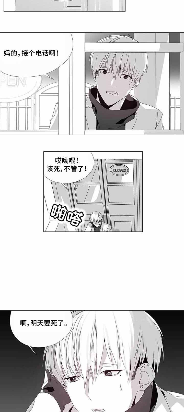 《一个差评引发的故事》漫画最新章节第14话免费下拉式在线观看章节第【27】张图片