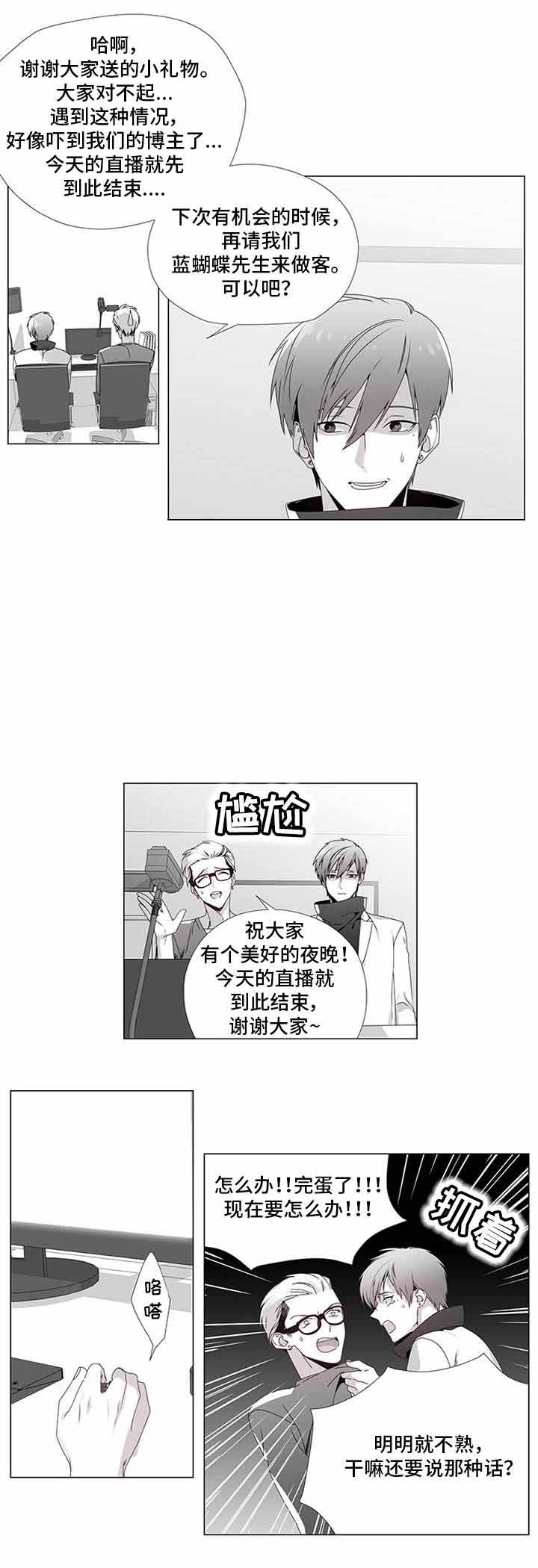 《一个差评引发的故事》漫画最新章节第14话免费下拉式在线观看章节第【9】张图片