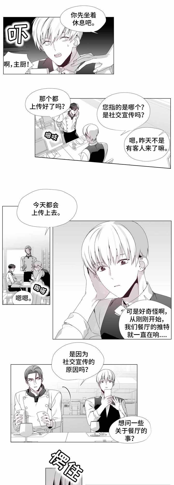 《一个差评引发的故事》漫画最新章节第15话免费下拉式在线观看章节第【11】张图片