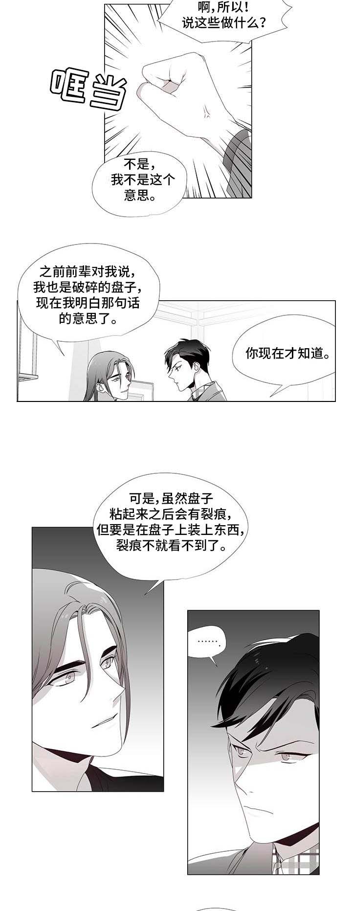 《一个差评引发的故事》漫画最新章节第30话免费下拉式在线观看章节第【15】张图片