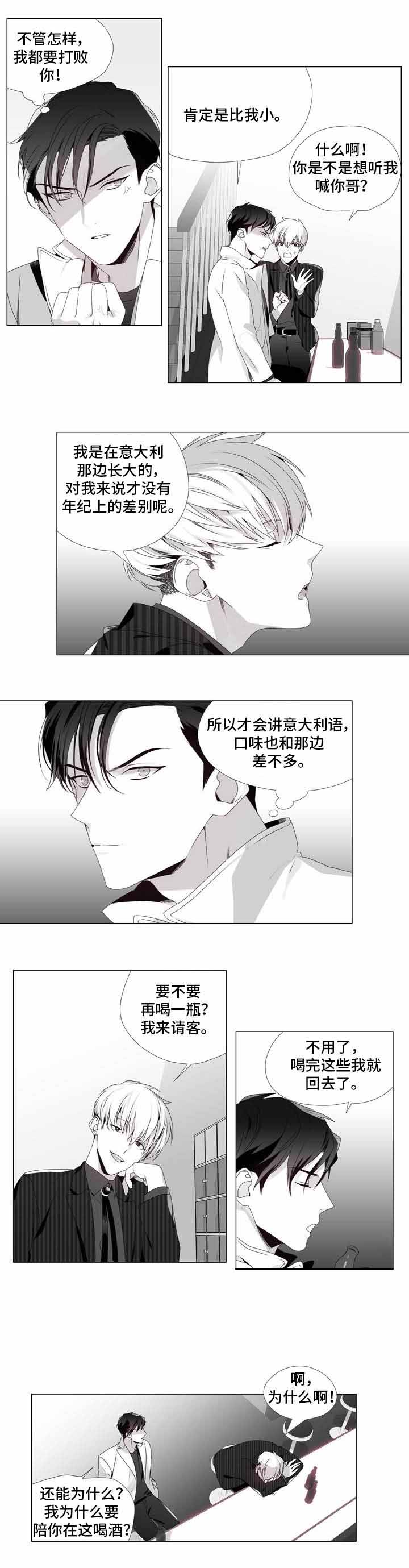 《一个差评引发的故事》漫画最新章节第8话免费下拉式在线观看章节第【7】张图片