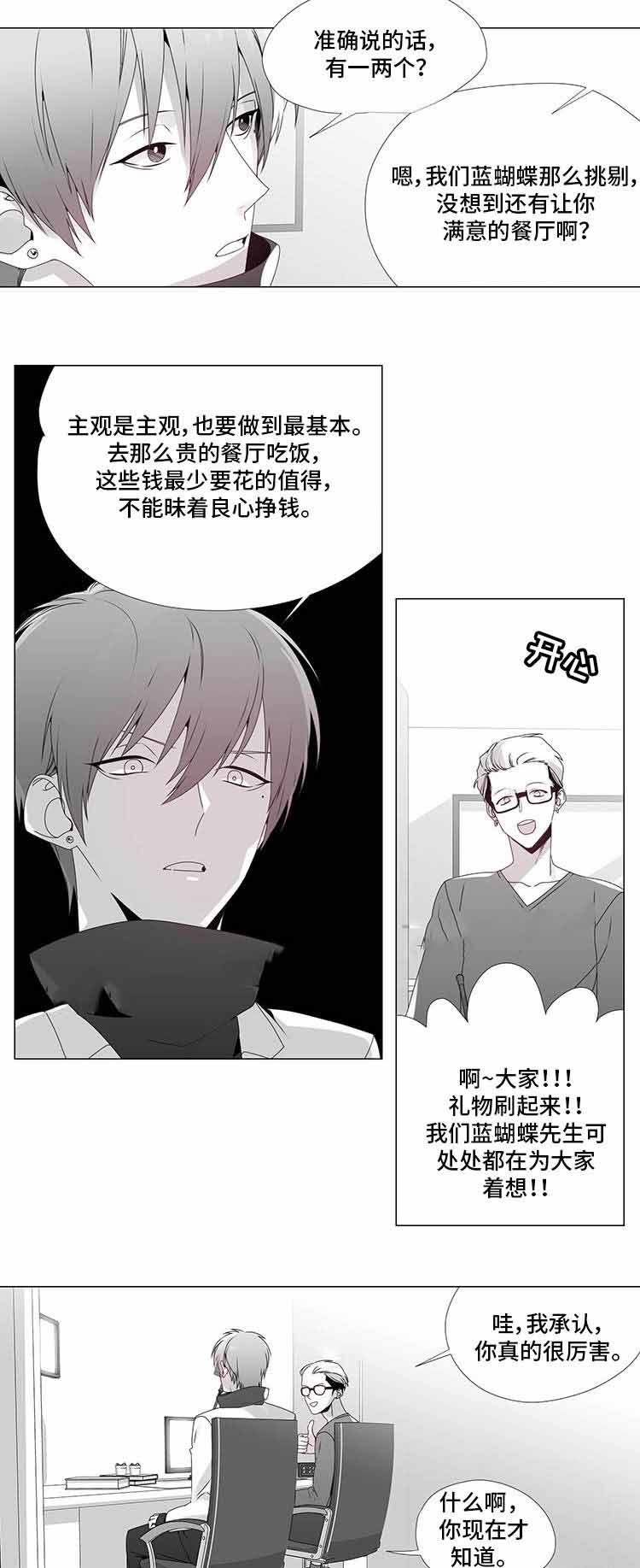 《一个差评引发的故事》漫画最新章节第13话免费下拉式在线观看章节第【9】张图片