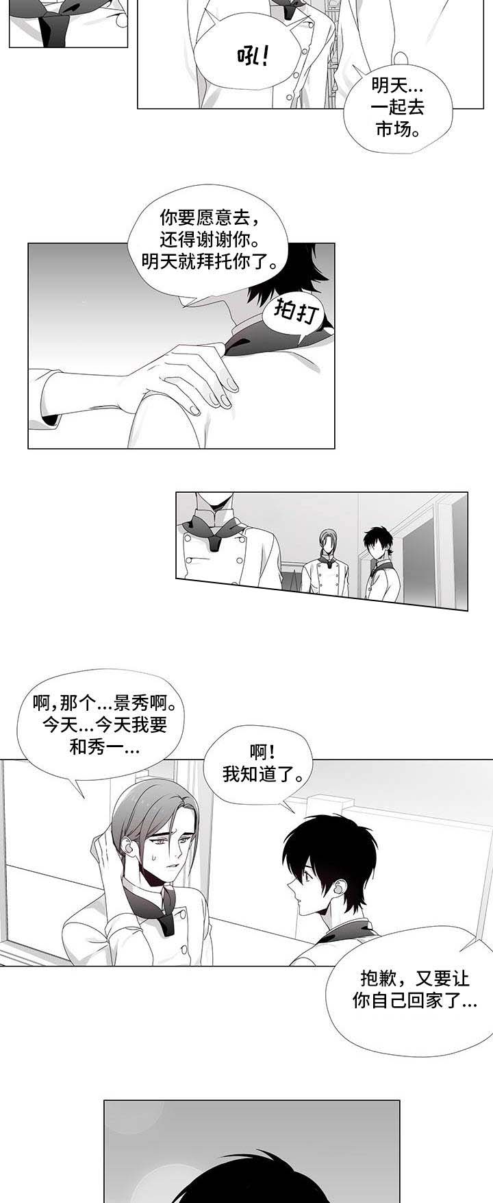 《一个差评引发的故事》漫画最新章节第30话免费下拉式在线观看章节第【5】张图片