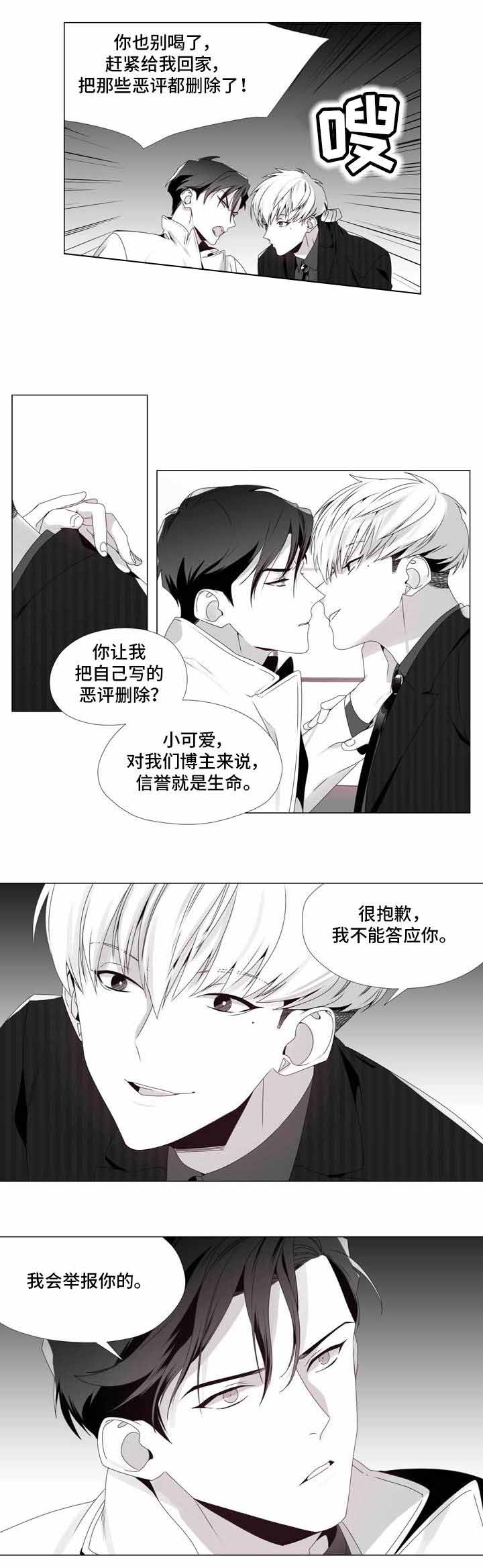 《一个差评引发的故事》漫画最新章节第8话免费下拉式在线观看章节第【9】张图片