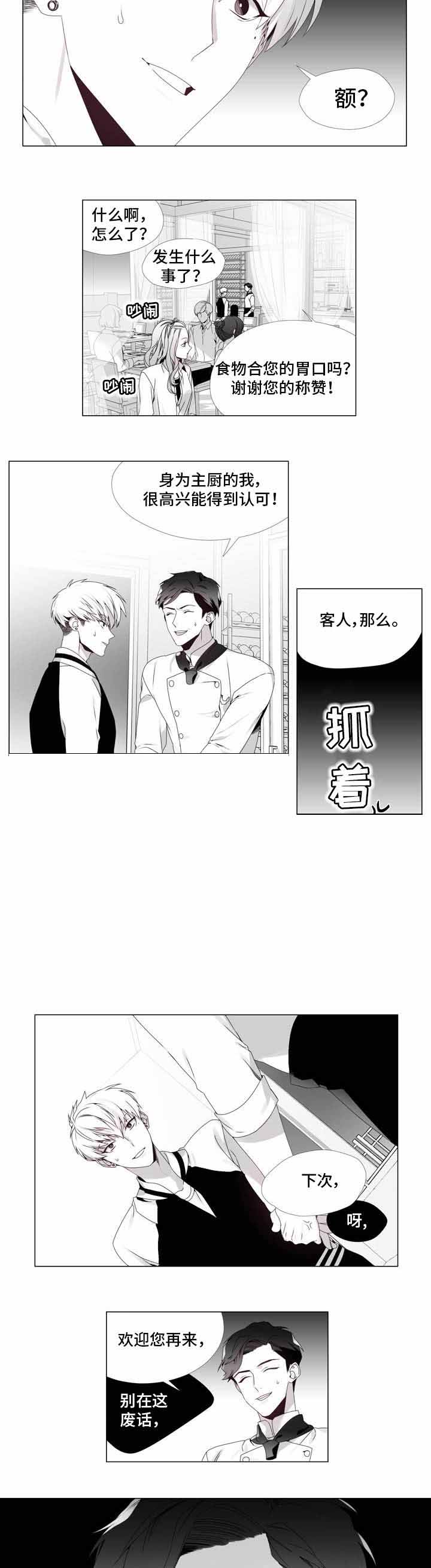 《一个差评引发的故事》漫画最新章节第4话免费下拉式在线观看章节第【13】张图片