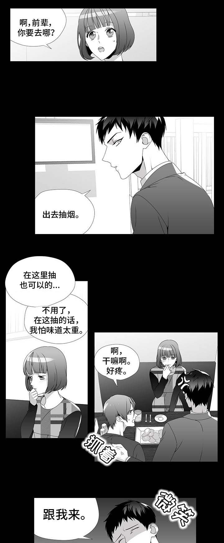 《一个差评引发的故事》漫画最新章节第25话免费下拉式在线观看章节第【11】张图片