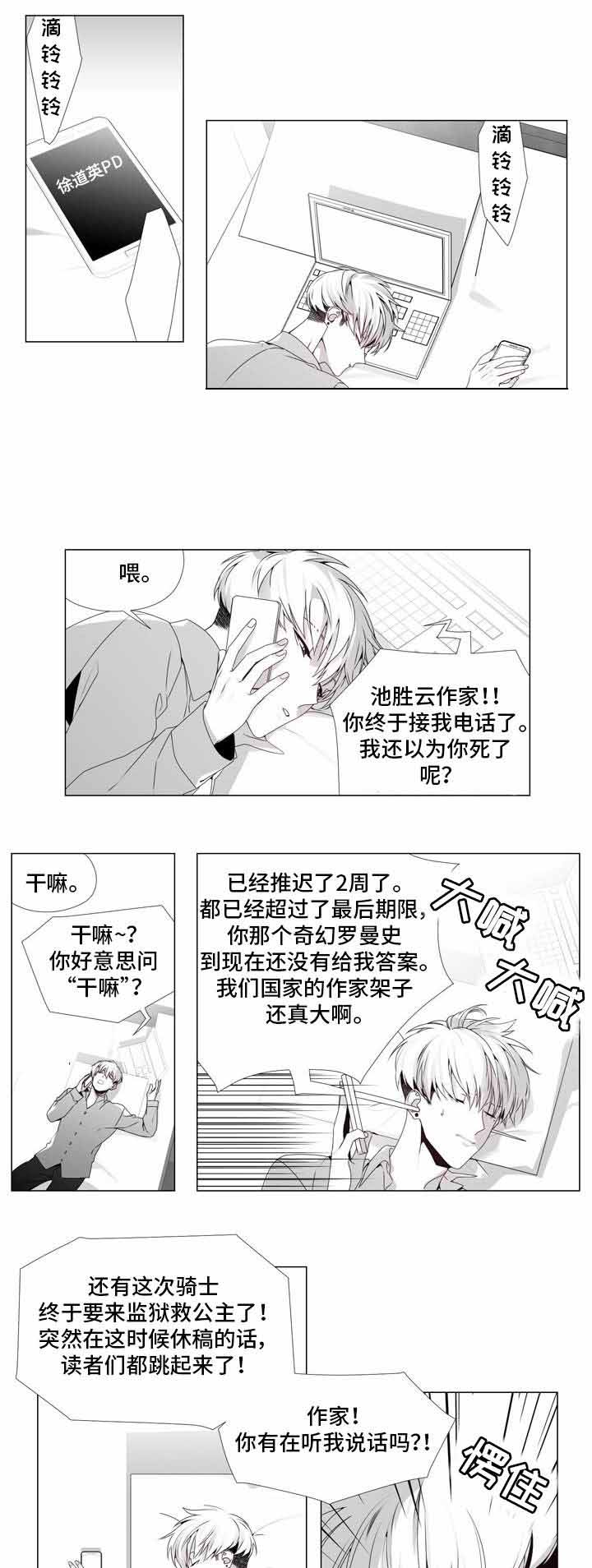 《一个差评引发的故事》漫画最新章节第18话免费下拉式在线观看章节第【1】张图片