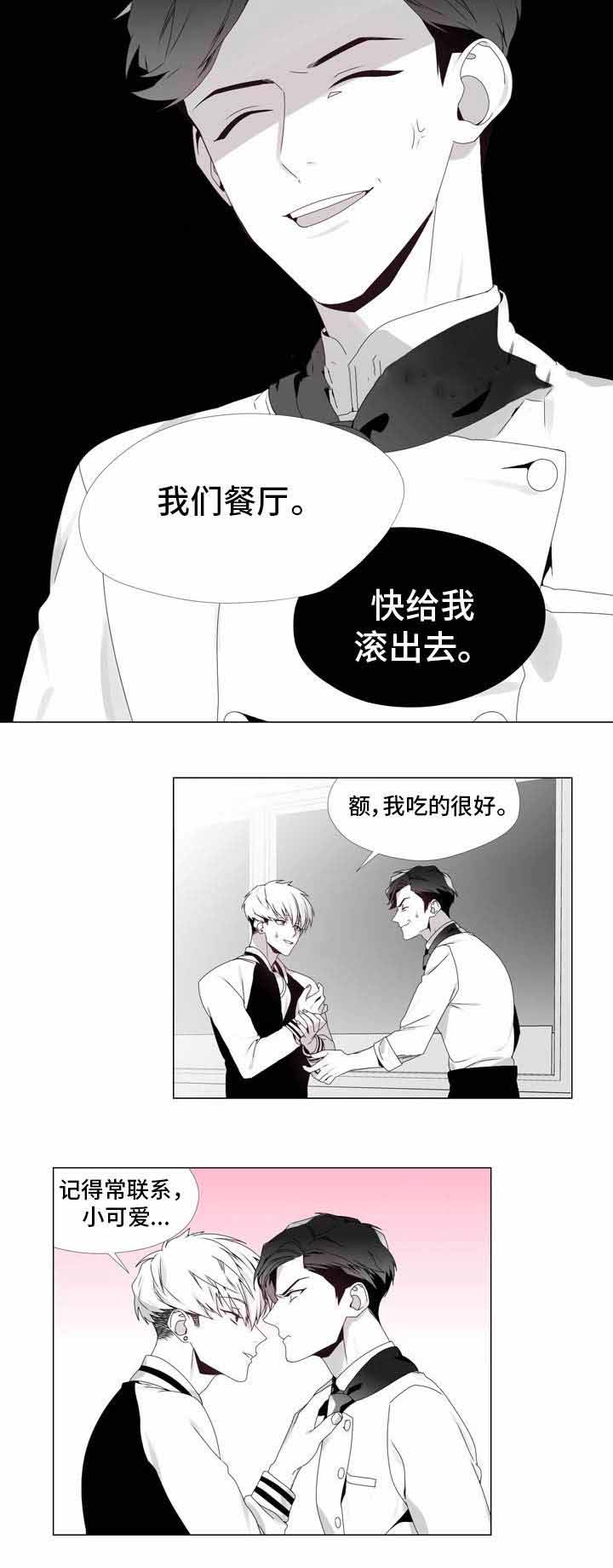 《一个差评引发的故事》漫画最新章节第4话免费下拉式在线观看章节第【15】张图片