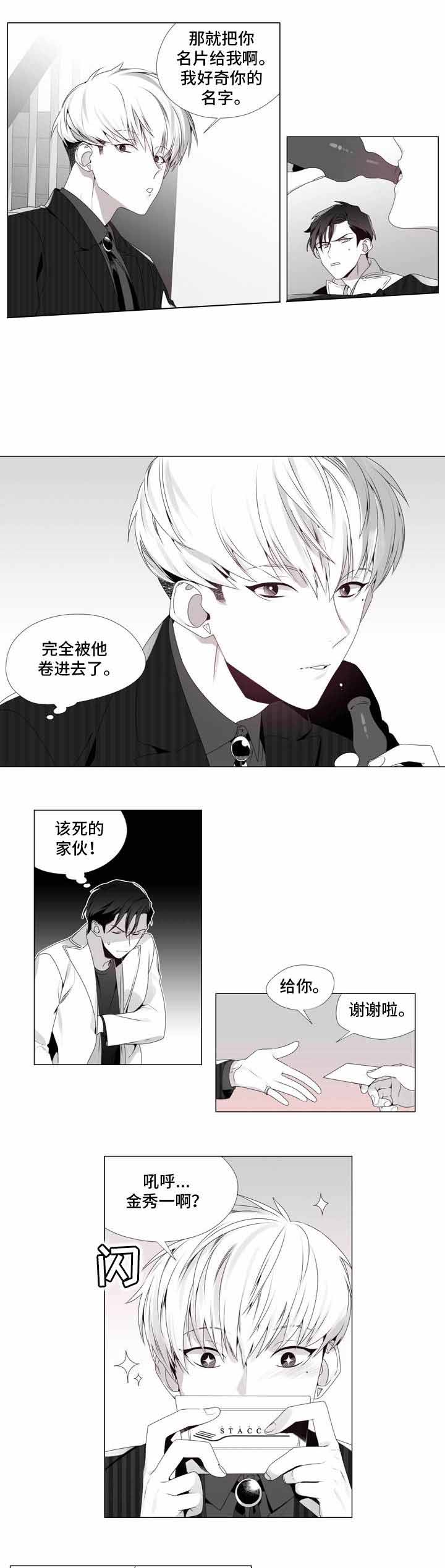 《一个差评引发的故事》漫画最新章节第8话免费下拉式在线观看章节第【3】张图片