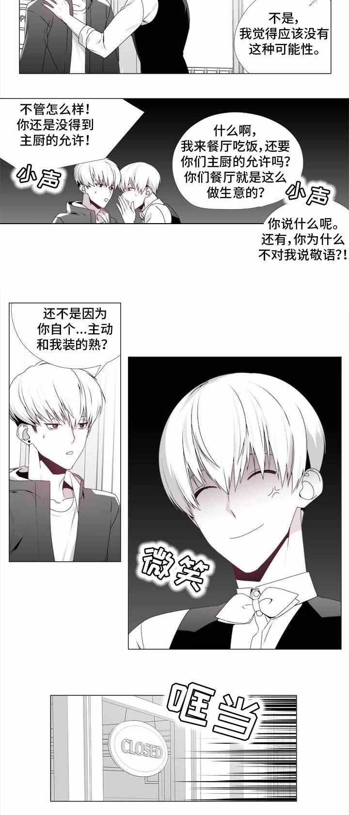 《一个差评引发的故事》漫画最新章节第19话免费下拉式在线观看章节第【13】张图片