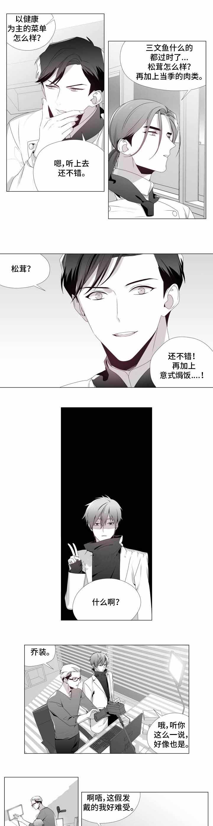 《一个差评引发的故事》漫画最新章节第11话免费下拉式在线观看章节第【7】张图片