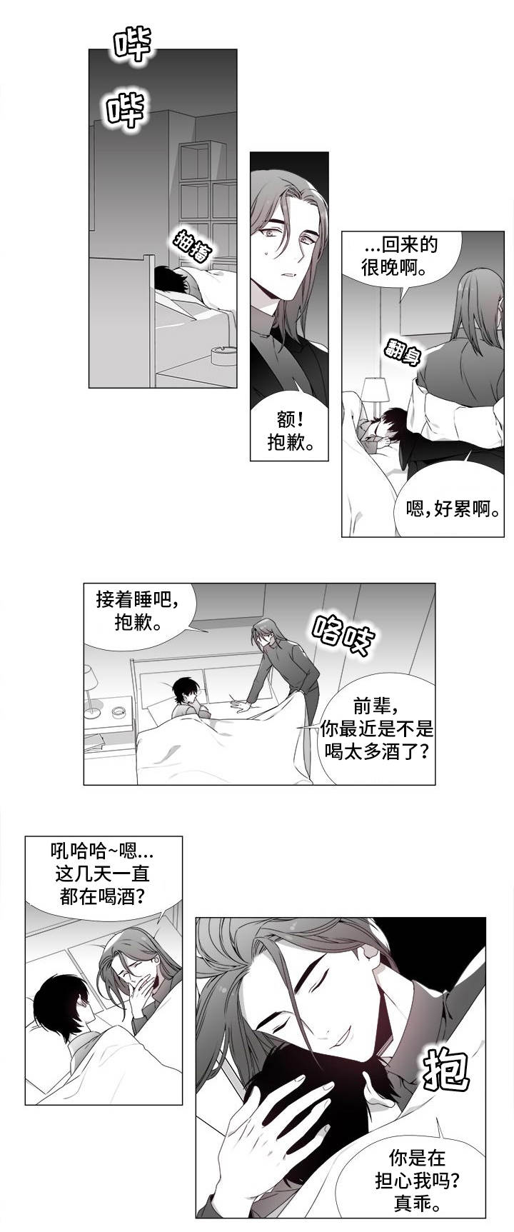 《一个差评引发的故事》漫画最新章节第21话免费下拉式在线观看章节第【1】张图片