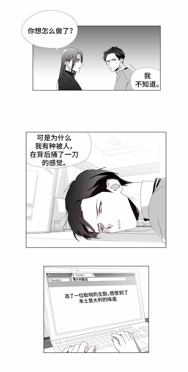 《一个差评引发的故事》漫画最新章节第5话免费下拉式在线观看章节第【13】张图片