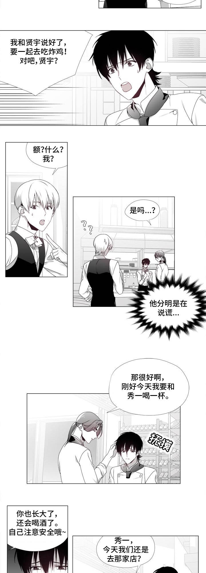 《一个差评引发的故事》漫画最新章节第21话免费下拉式在线观看章节第【11】张图片