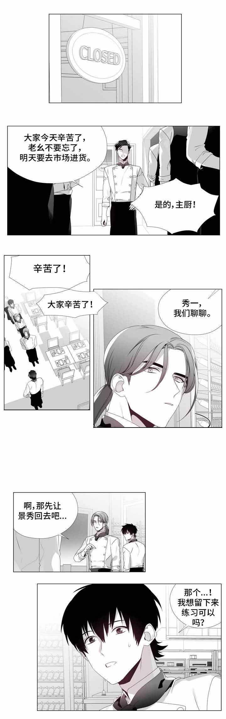 《一个差评引发的故事》漫画最新章节第11话免费下拉式在线观看章节第【1】张图片