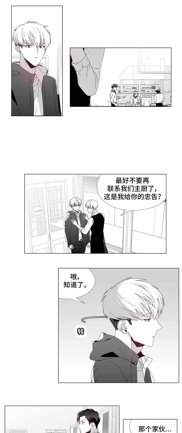 《一个差评引发的故事》漫画最新章节第19话免费下拉式在线观看章节第【7】张图片