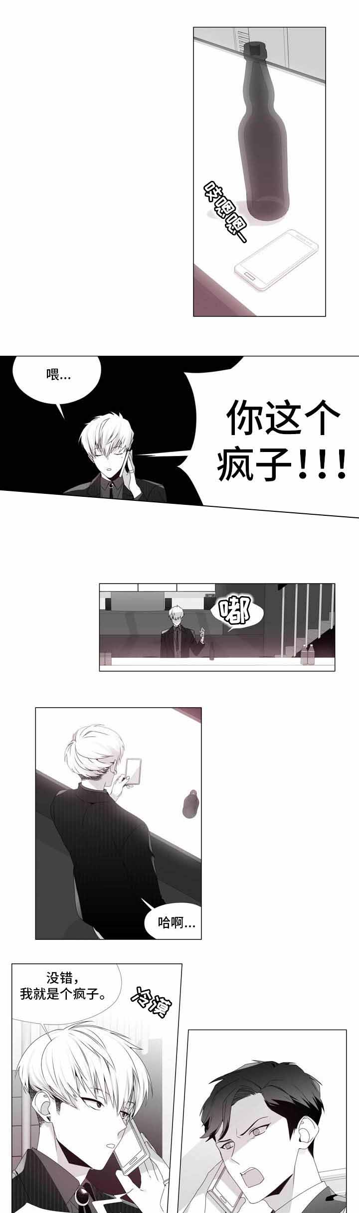 《一个差评引发的故事》漫画最新章节第7话免费下拉式在线观看章节第【5】张图片