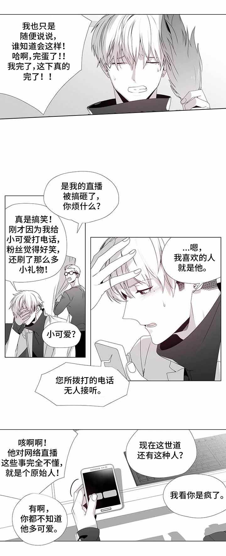 《一个差评引发的故事》漫画最新章节第14话免费下拉式在线观看章节第【11】张图片