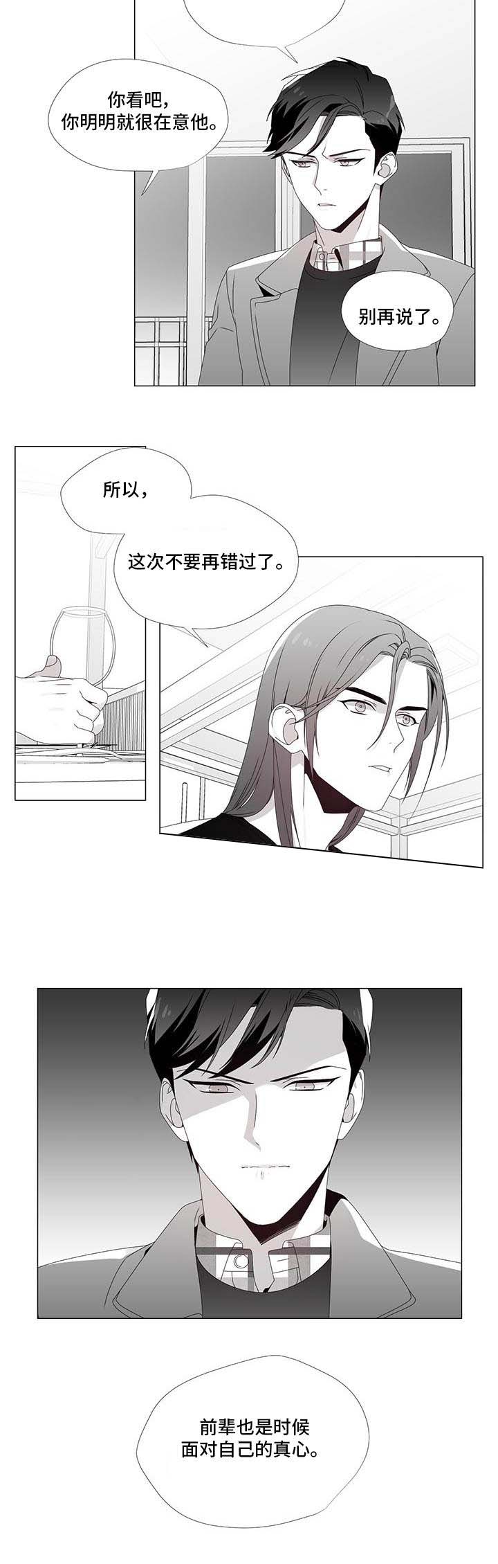 《一个差评引发的故事》漫画最新章节第30话免费下拉式在线观看章节第【19】张图片