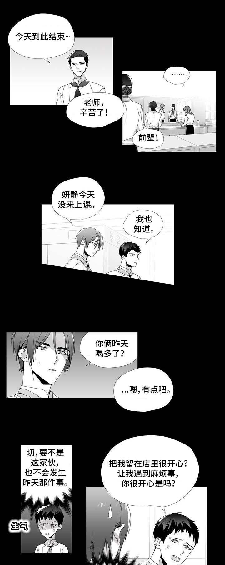 《一个差评引发的故事》漫画最新章节第26话免费下拉式在线观看章节第【13】张图片