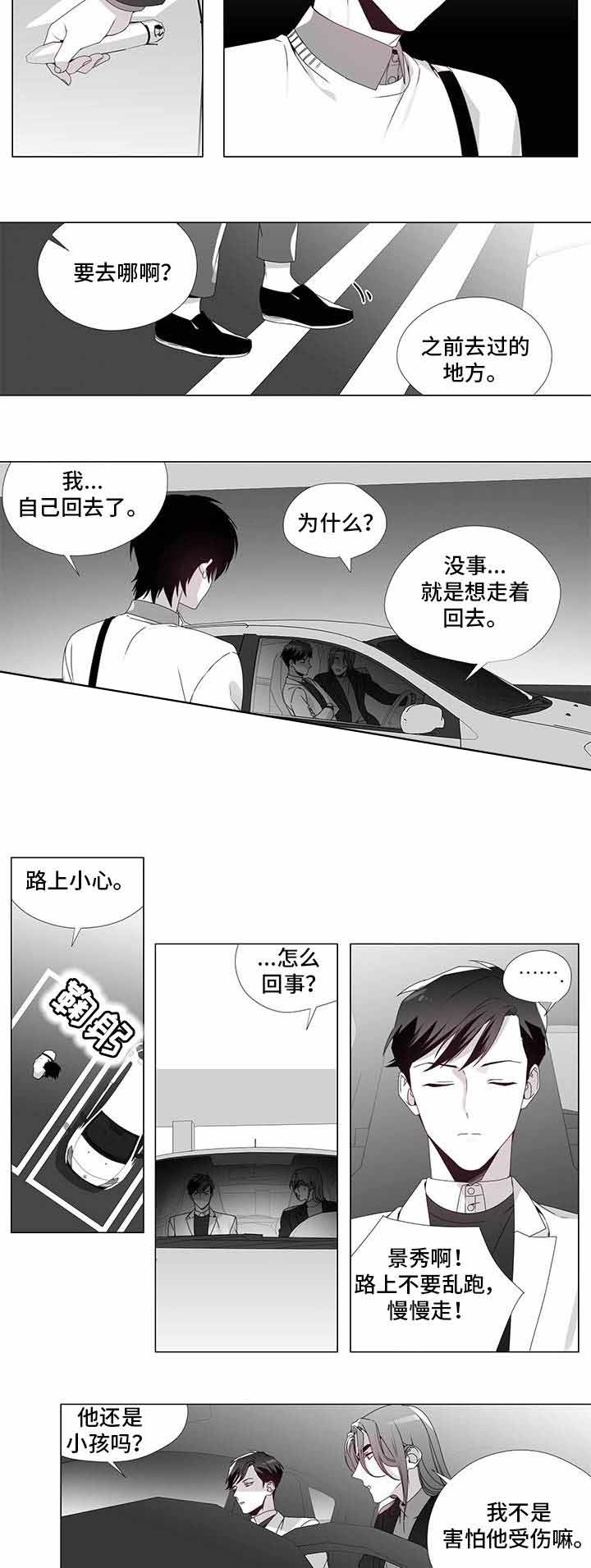 《一个差评引发的故事》漫画最新章节第20话免费下拉式在线观看章节第【5】张图片