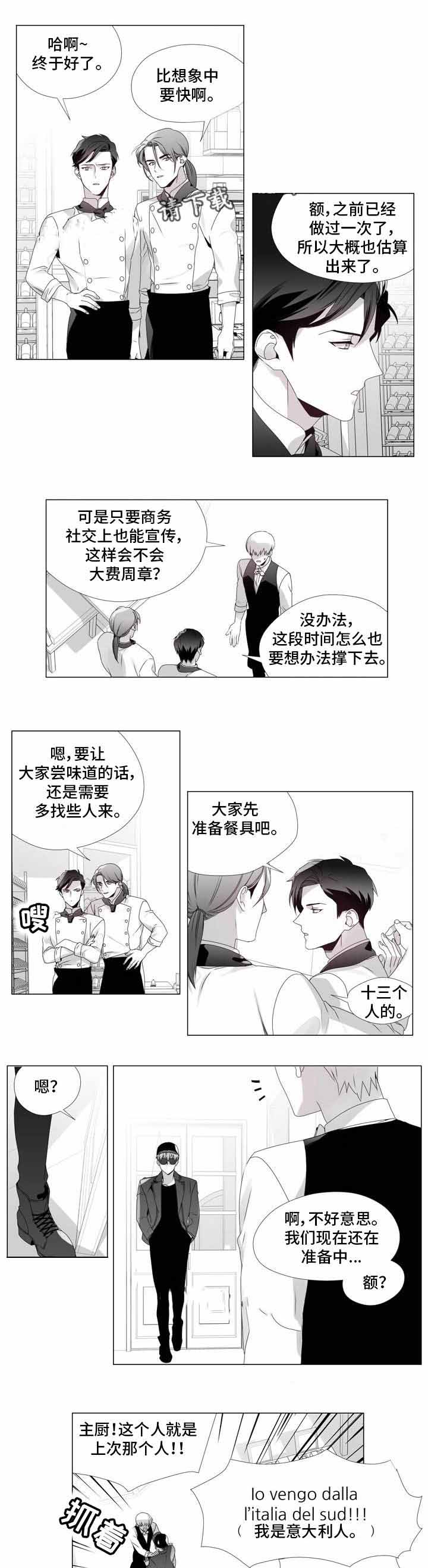 《一个差评引发的故事》漫画最新章节第10话免费下拉式在线观看章节第【7】张图片