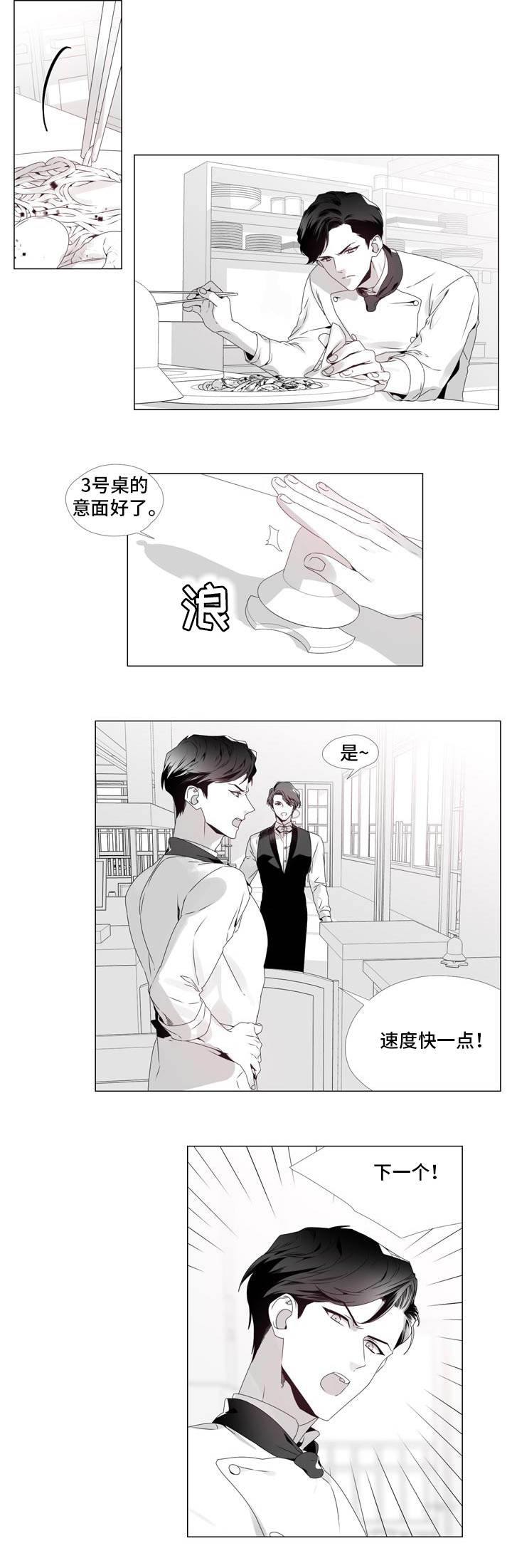 《一个差评引发的故事》漫画最新章节第1话免费下拉式在线观看章节第【13】张图片