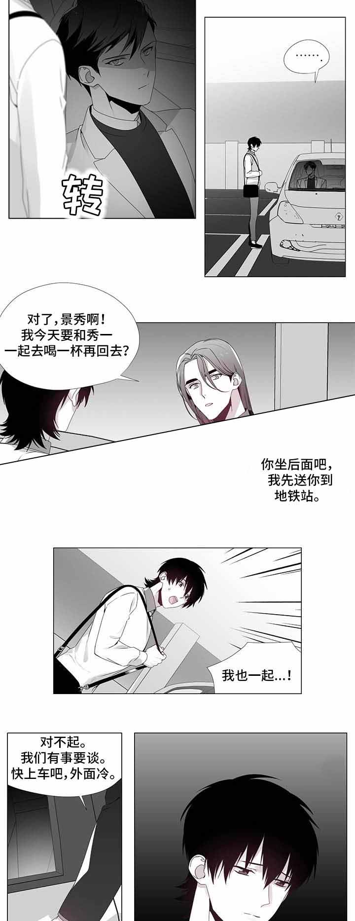 《一个差评引发的故事》漫画最新章节第20话免费下拉式在线观看章节第【3】张图片