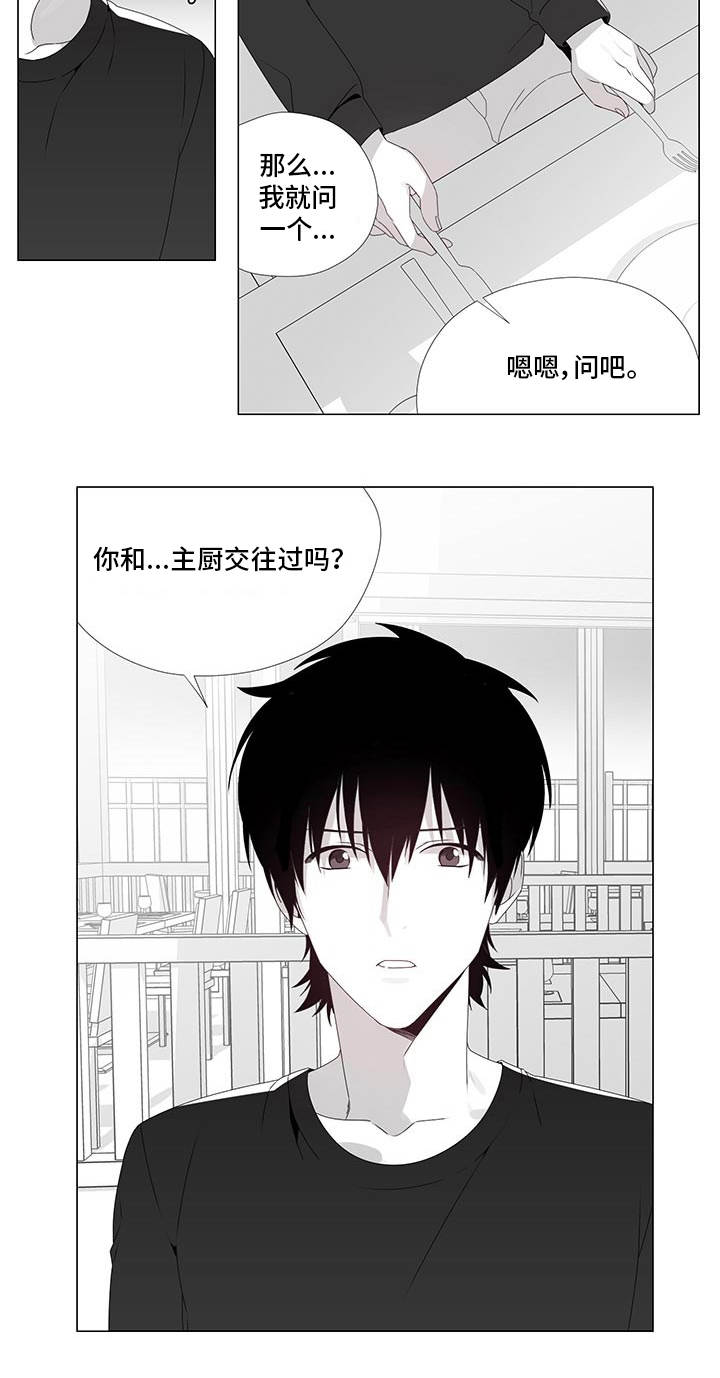 《一个差评引发的故事》漫画最新章节第23话免费下拉式在线观看章节第【13】张图片